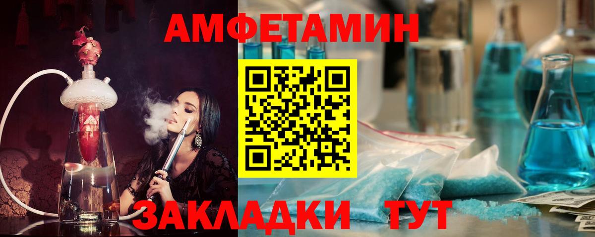 Амфетамин 97% Курчалой