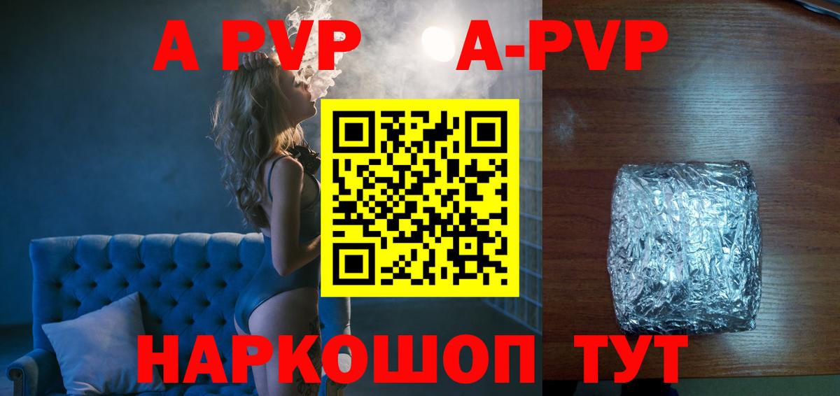 Курчалой  А ПВП СК  Вход с VPN  A PVP  Alfa_PVP крисы CK  А ПВП СК КРИС 