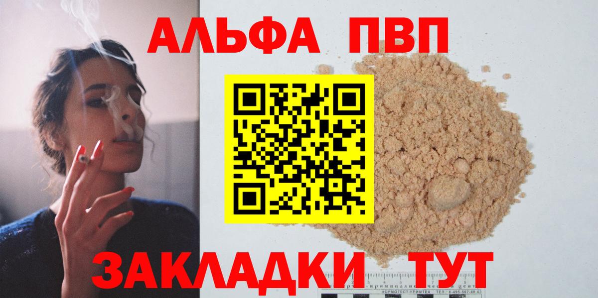 A PVP VHQ Курчалой