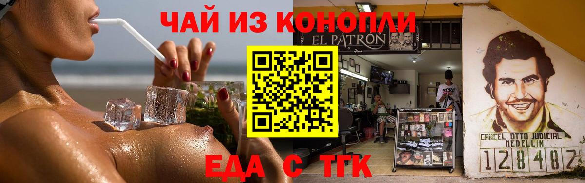 Cannafood конопля Курчалой