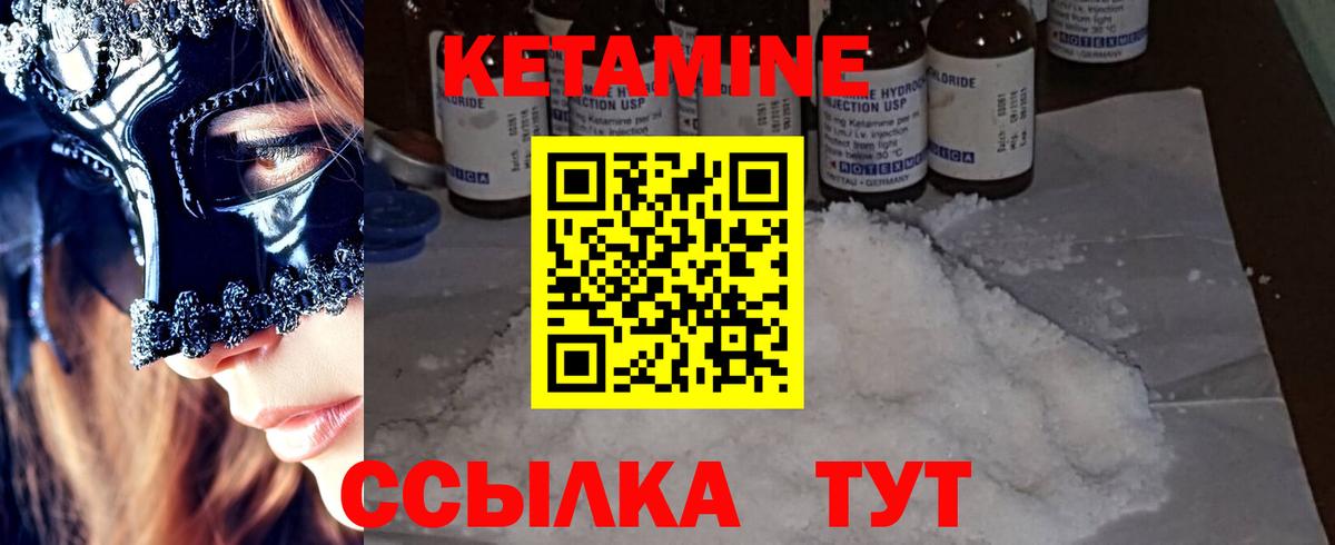 Курчалой  КЕТАМИН ketamine  Вход с VPN 