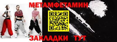 первитин Бугуруслан