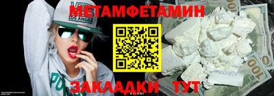 первитин Бугуруслан