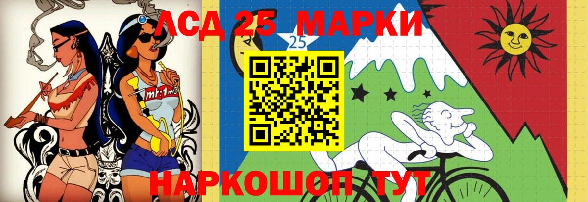 мега маркетплейс  ЛСД экстази  Вход с VPN  Курчалой  ЛСД экстази кислота  Лсд 25 экстази кислота 