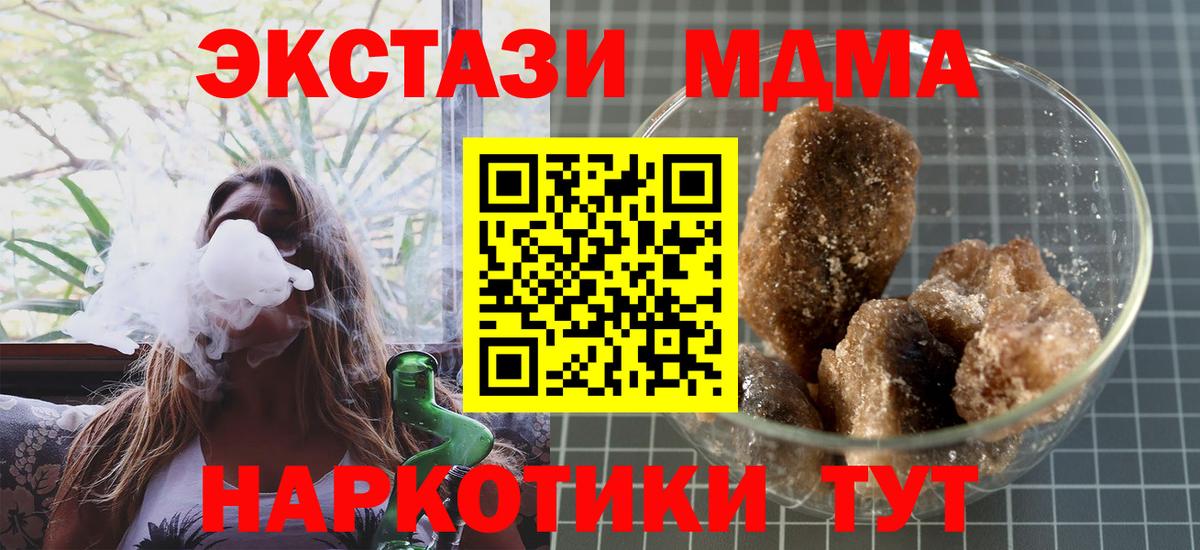 MDMA  MDMA кристаллы  Вход с VPN  MDMA кристаллы  Курчалой 