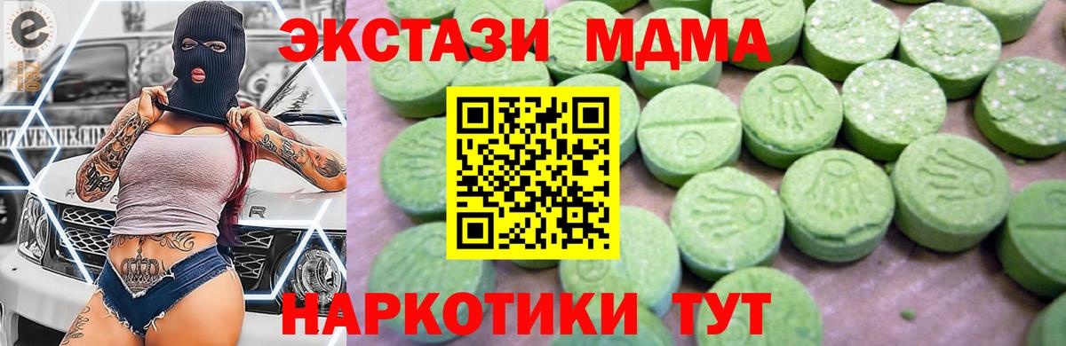 МДМА кристаллы Курчалой