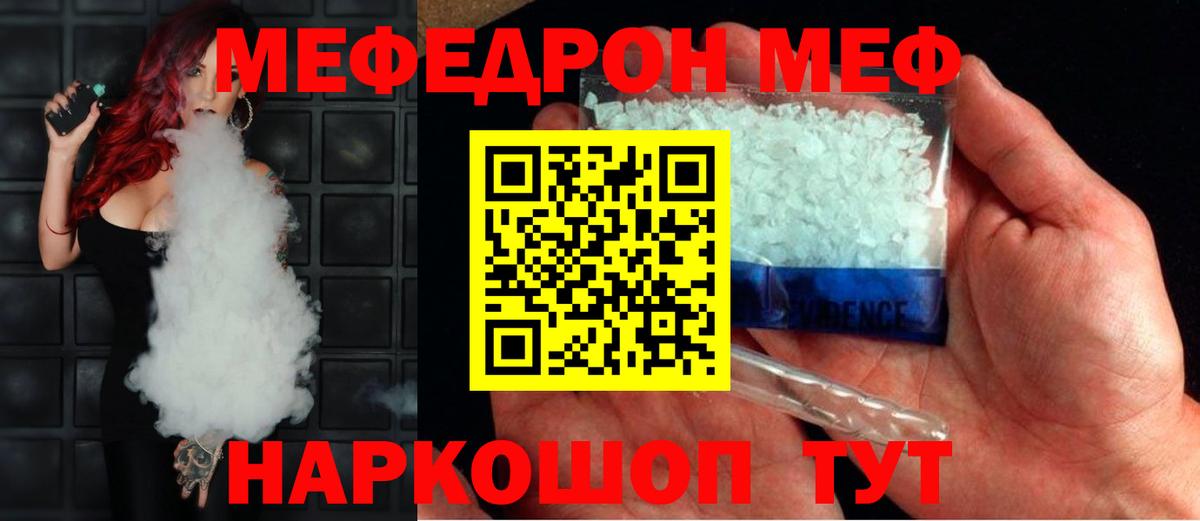 МЕФ 4 MMC  Вход с VPN  Меф кристаллы  Курчалой 
