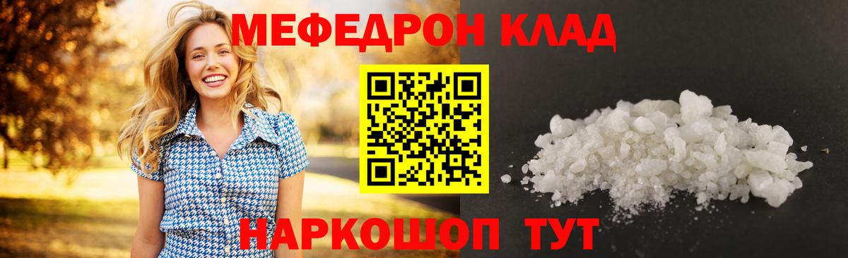 Меф мяу мяу кристаллы Курчалой