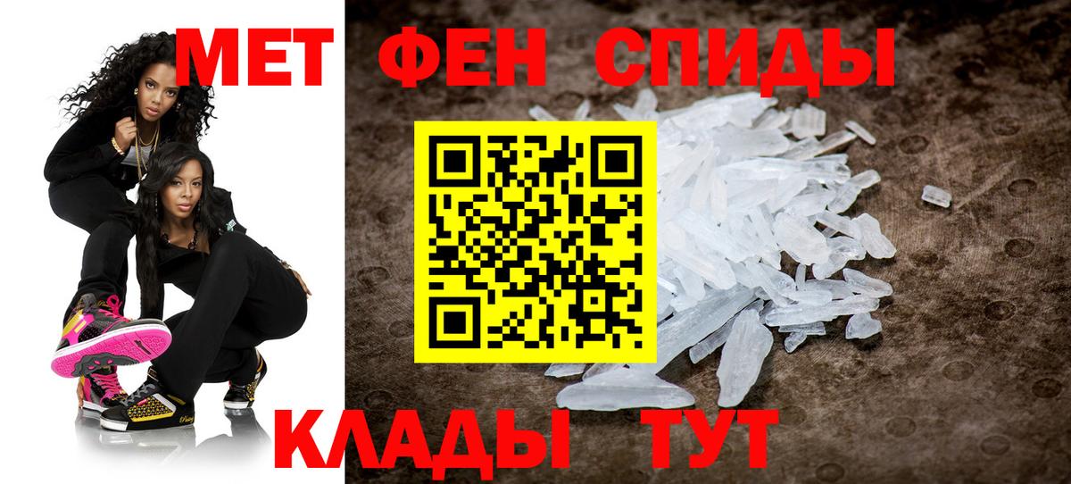 Метамфетамин пудра  Метамфетамин пудра  Метамфетамин  Курчалой  Вход с VPN 
