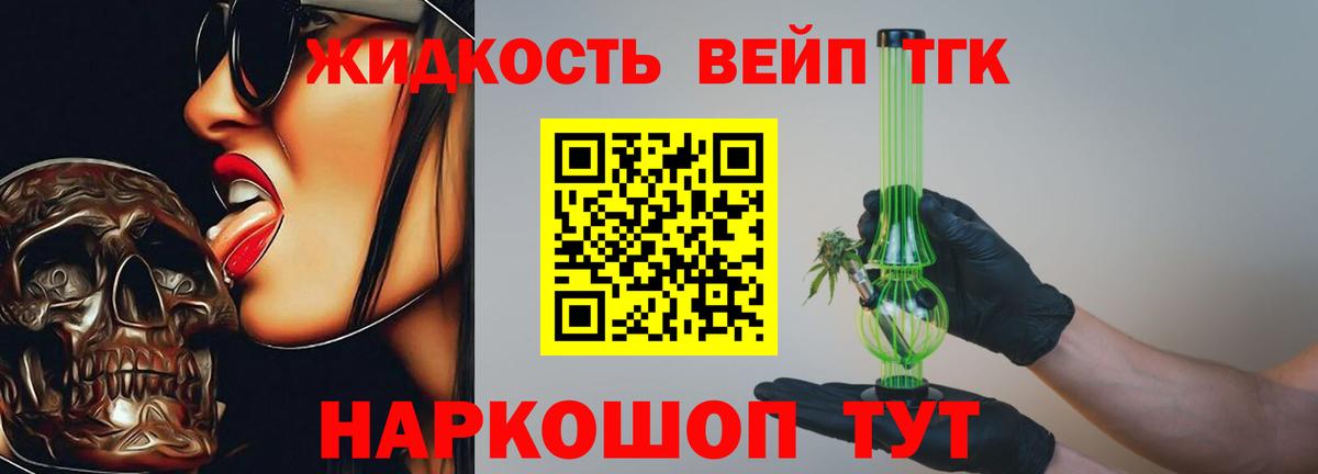Дистиллят ТГК Wax Курчалой