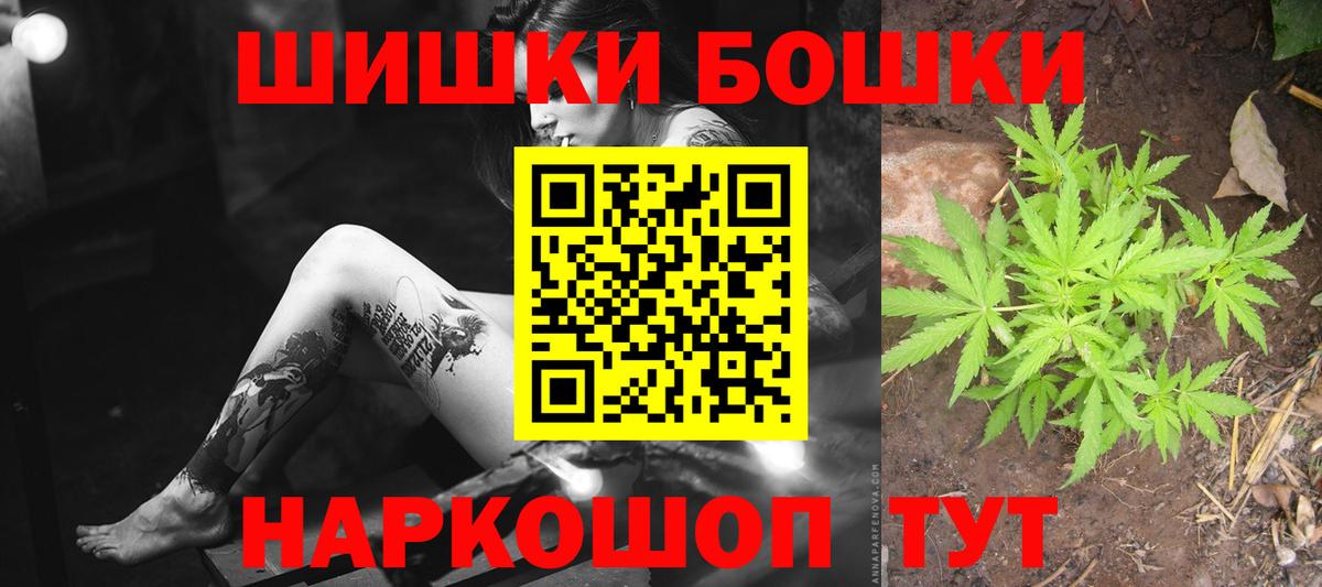 МАРИХУАНА THC 21% Курчалой